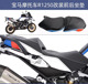 适用宝马R1200GS/R1250GS/ADV水鸟改装前座垫坐包降低坐垫矮座