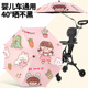 婴儿车遮阳伞宝宝三轮手推儿童车伞专用溜娃神器防晒太阳雨伞通用