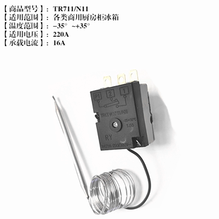 商用冰箱温控器开关保鲜工作台旋钮机械式冷冻冷藏温控仪制冷配件