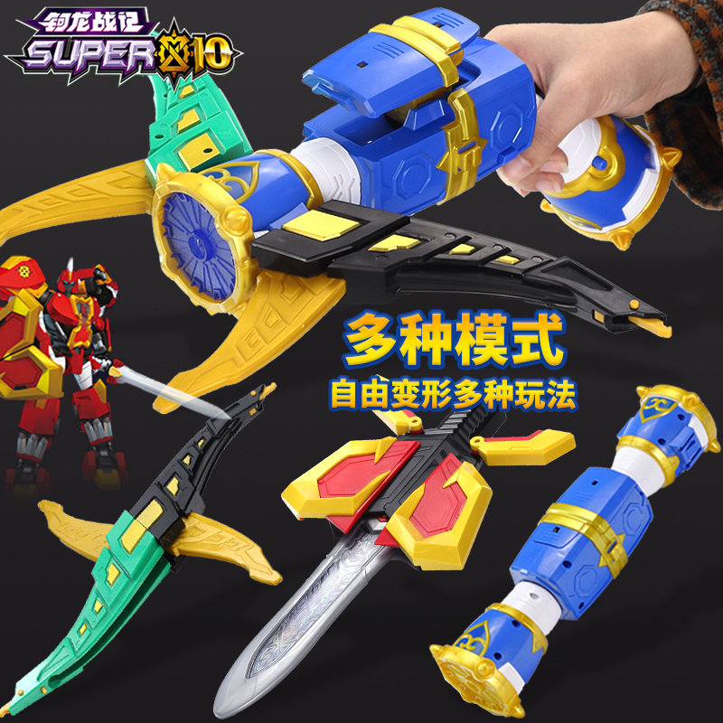 (今日10折)钶龙战记神勇疾影狂暴声光武器合体儿童