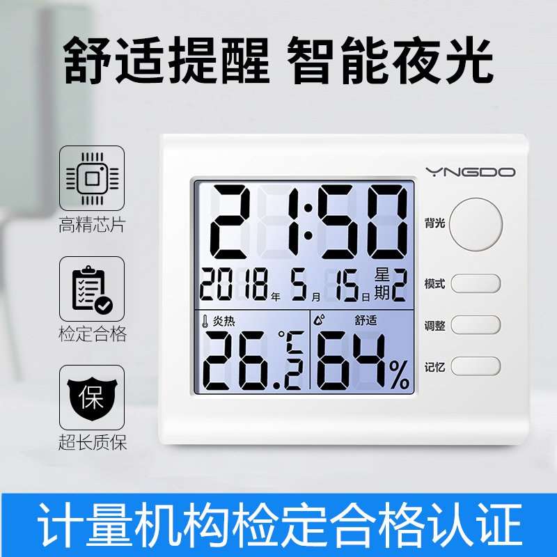 small-scale portable Electronics thermometer household indoor Humidity regulator liquid crystal Big screen display time calendar Batteryin the Electrical life , Other home appliances , Electronic hygrometer category - from Buy2taobao.com to provide professional Taobao agent buy service