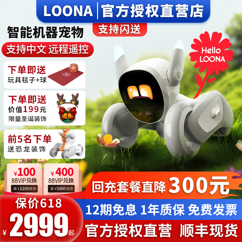 Loona智能机器人宠物狗陪伴互动编程人脸识别AI情感对话电子玩具