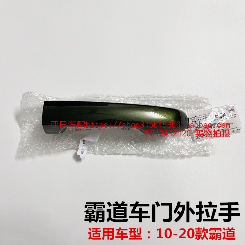 10-20款普拉多2700霸道4000车门拉手LC150车门外拉手门外把手原装