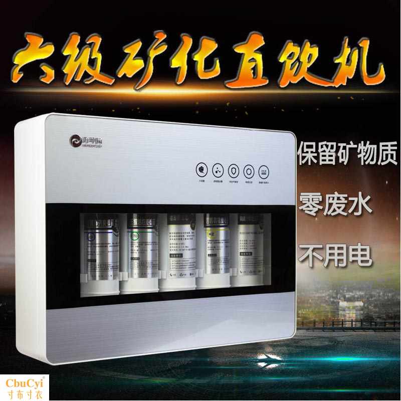 Water purifier household kitchen Direct drinking 6 Weak alkaline Filtered water ultrathin Direct drinking Water purifierin the Kitchen Appliances , Water Purifier category - from Buy2taobao.com to provide professional Taobao agent buy service