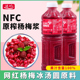 达川nfc杨梅汁1kg商用原榨果汁纯果浆酱冰镇咖啡奶茶店专用非浓缩