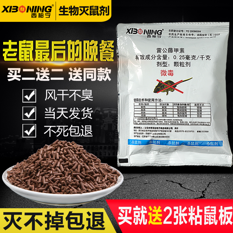老鼠药高效家用强力灭鼠耗子药捕鼠杀鼠颗粒神器克星灭鼠剂一窝端