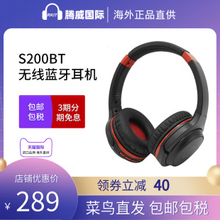 Audio Technica/铁三角ATH-S200BT头戴式便携耳麦无线蓝牙耳机