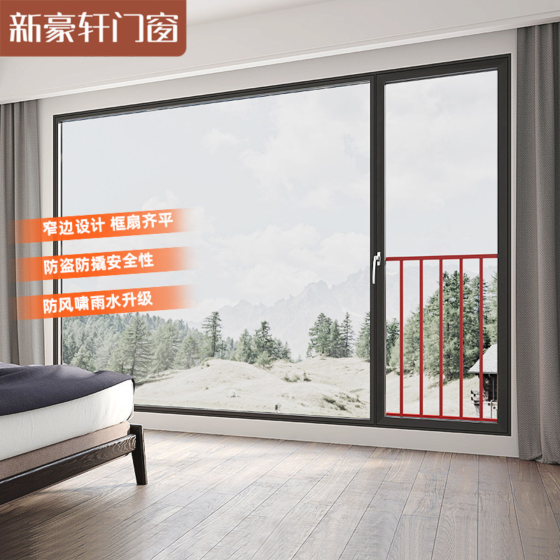 轩门窗slim80断桥铝内开内倒窗封阳台卧室客厅隔音隔热落地窗—平开窗