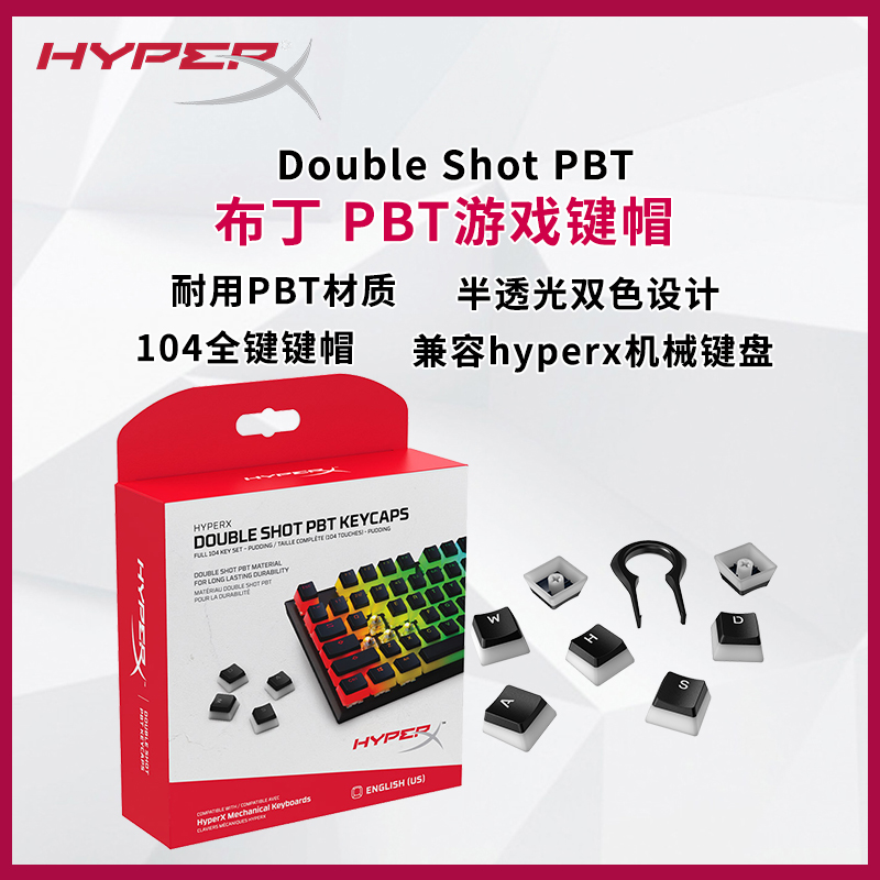金士顿HYPERX 布丁104键帽 双色个性透光樱桃轴机械键盘PBT键帽|msdalam kategori Perkakasan komputer/monitor/Komputer Zhou Bian, 键帽 - dari Buy2taobao.com untuk memberikan perkhidmatan ejen Taobao profesional membeli