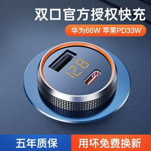 车载充电器华为66苹果PD33W手机超级快充点烟器转换插头usb用接口