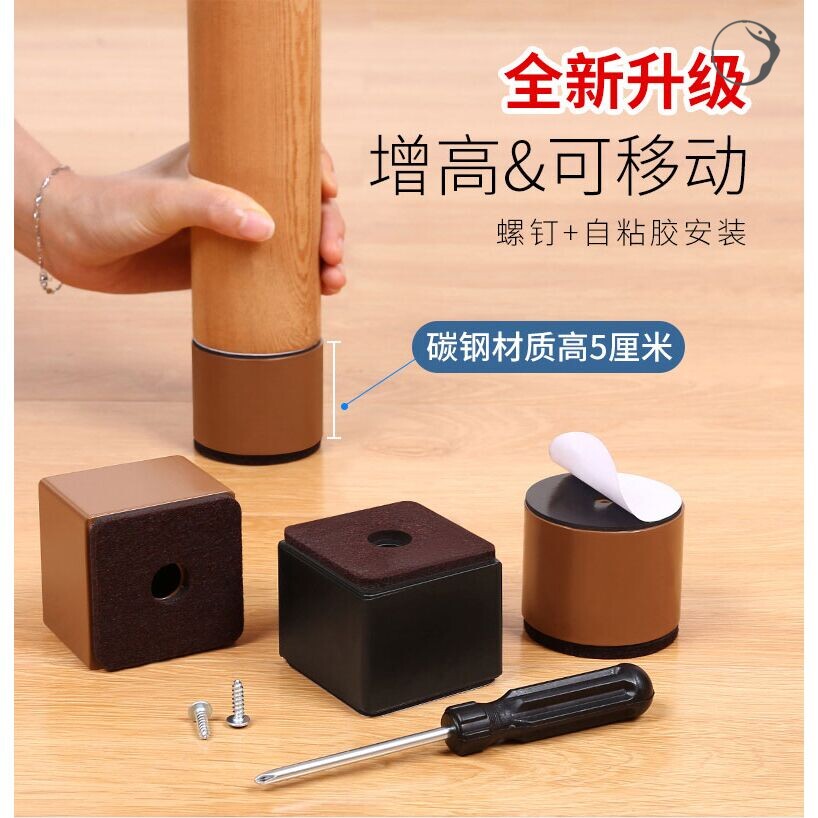 桌子增高神器碳钢桌脚垫家具脚垫桌腿床脚茶几沙发静音桌椅块带钉