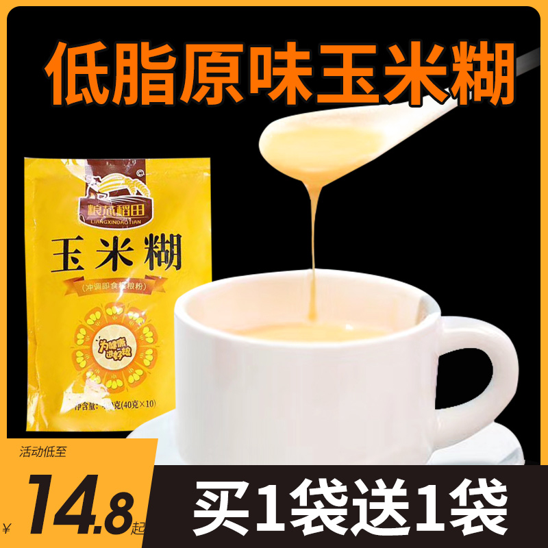 Polenta precooked and ready to be eaten Chongyin breakfast Instant porridge No sugar Nutrition Low-fat Small bags Satiety Substitute mealin the Coffee/Oatmeal/Chongyin , Another on natural food category - from Buy2taobao.com to provide professional Taobao agent buy service