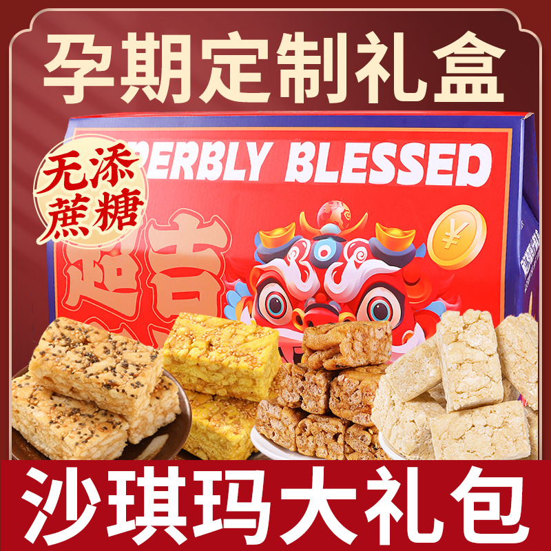 无糖精适合老人老年人吃的健康零食品送长辈亲戚过年年货春节礼盒