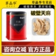 草晶华天麻破壁草本旗舰超细粉天麻粉正品20袋装颗粒【免煎煮】