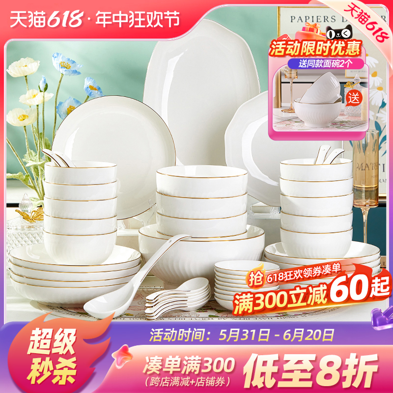 优尊陶瓷碗碟套装家用新款中式餐具金