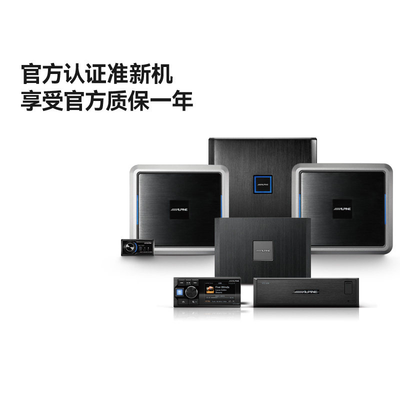 阿尔派官方认证准新机dsp音频处理器功放喇叭低音炮汽车音响改装