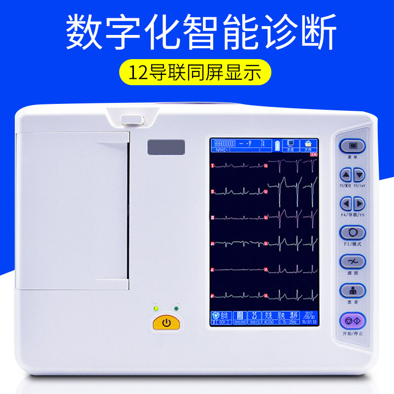心电图机医院用一体机12导联十二道家用检测仪便携式单道监护仪器
