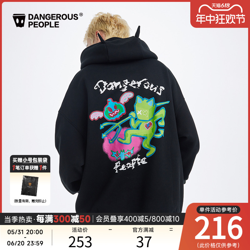 Dangerouspeople薛之