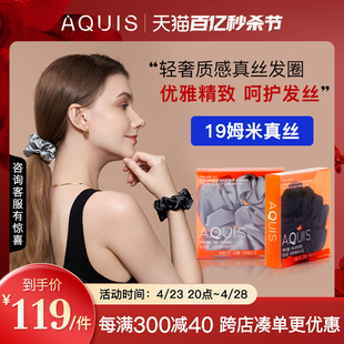 AQUIS真丝发圈不留痕缎面绑头发ins风发带大肠圈发绳头绳19mm