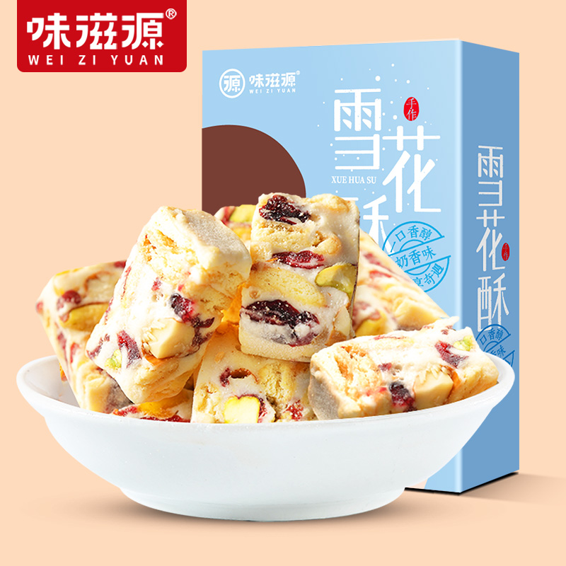 【味滋源-香甜雪花酥208g】零食糕点心牛扎奶芙沙琪玛手工食品|ruв категории закуски/орехи/специальность, пирожное/десерт, традиционные торты - от Buy2taobao.com для оказания профессиональной услуги покупки агента Taobao