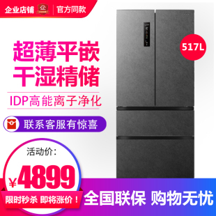 Ronshen/容声BCD-517WD2MPQLA法式多门大容量嵌入超薄冰箱黑色