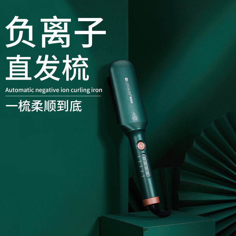 懒人负离子直发梳直卷两用不卡发神器不伤发烫电梳子女刘海护发