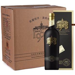 民权葡萄酒精品1958赤霞珠干红葡萄酒单支礼盒装750ml