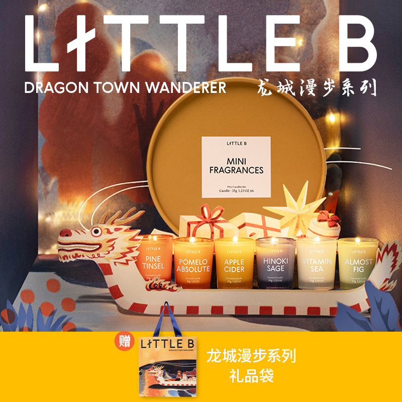 【蜂狂618】LITTLE B龙城