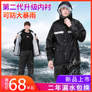 Raincoat rain pants suit men's long full body riding fashion single adult women's thickening summer poncho rainstorm protection