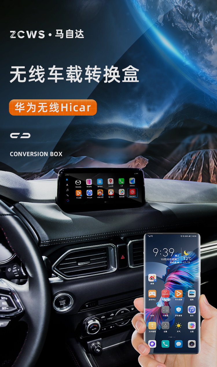 适用于马自达18-21款阿特兹昂克赛拉改装有线carplay转无线Hicar在类目 汽车/用品/配件/改装, 汽车GPS导航仪及配件, 智能车机导航中 - 来自Buy2taobao.com提供专业的淘宝代购服务