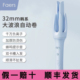 Faers双凹槽32/28MM大卷负离子自动卷发棒提示音不伤发大波浪宿舍