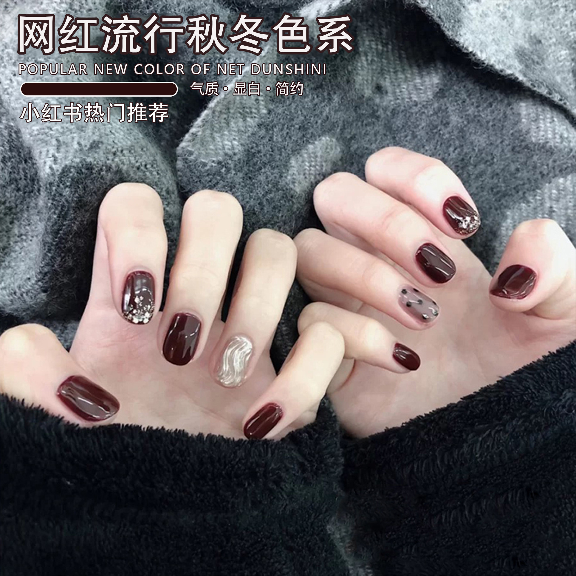 秋冬酒红棕色甲油胶2020年网红新款流行显白车厘子红美甲光疗指甲
