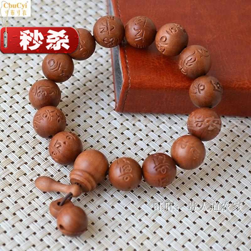 新品天然雷擊棗木手串刻33六字真言辟邪消災木佛珠手鏈木魚男款包在類目 飾品/流行首飾/時尚飾品新, 手鍊中 - 來自Buy2taobao.com提供專業的淘寶代購服務