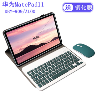 适用于华为MatePad11保护套蓝牙键盘触摸鼠标10.95英寸全包边软壳平板电脑DBY-W09/AL00皮套硅胶防摔支架