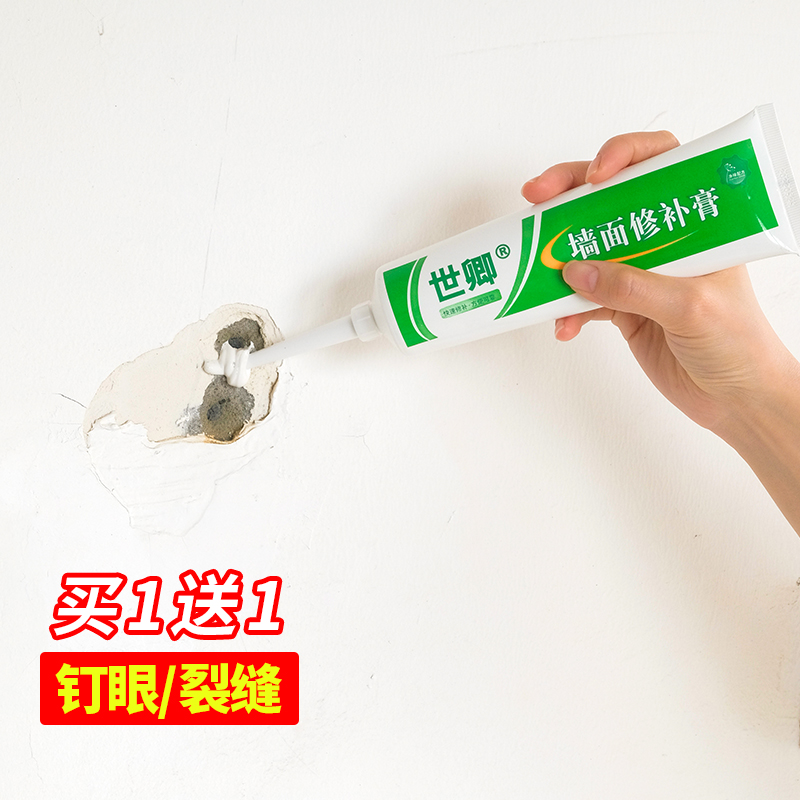 墙洞修补膏墙面钉眼螺丝孔窟窿修复填补洞神器补墙膏白色补墙洞泥|ruв категории основы строительных материалов, краска, 墙体清洁修复, 墙面修补膏 - от Buy2taobao.com для оказания профессиональной услуги покупки агента Taobao