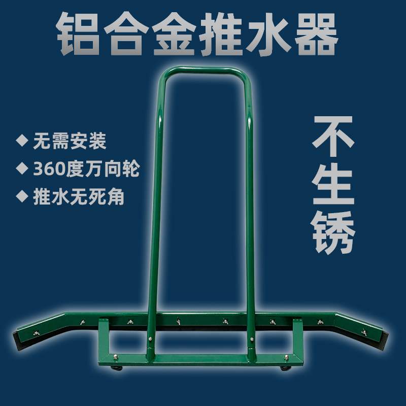 促销网球篮球场推水器球场刮地器铝合金刮水器胶条运动场地清洁地|ruв категории движение/йога/фитнес/фанаты товаров, теннис, теннис - от Buy2taobao.com для оказания профессиональной услуги покупки агента Taobao