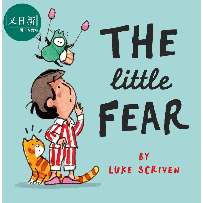 The Little Fear 小