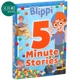 Blippi 5分钟故事 Blippi 5-Minute Stories 英文原版 儿童绘本故事图画书 精装绘本 进口儿童读物 2-5岁童书 又日新