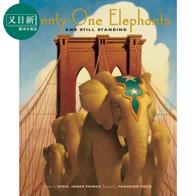 Twenty-One Elephants and Still Standing 布鲁克林桥上的大象 英文原版 精装 4到7岁 童书 April Jones Prince