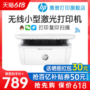 HP/惠普M30W黑白激光多功能无线WiFi网络手机打印机一体机A4复印件扫描三合一小型迷你家用办公专用可连接