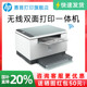 惠普M232dwc黑白激光自动双面打印机一体机M233sdw连续复印扫描A4家用小型办公专用可连手机无线wifi家庭学生