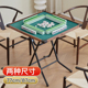 麻将桌子家用麻雀枱四方台手动便携棋牌桌手搓小型实木打牌折叠桌