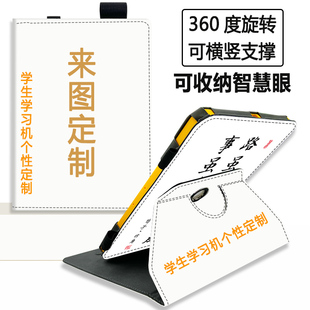 适用读书郎G100A/G500X平板保护套学生学习机个性定制G550/G550S优学派umix6来图订制umix9学生家教机皮套u36