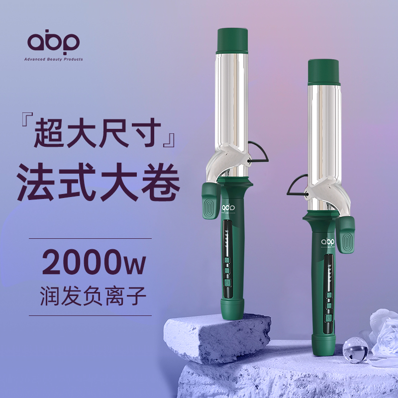 abp卷发棒大卷40mm负离子烫棒