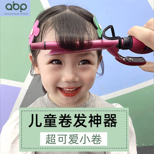 ABP卷发棒迷小型短发女儿童小卷刘海迷你小号宝宝小孩卷烫发神器