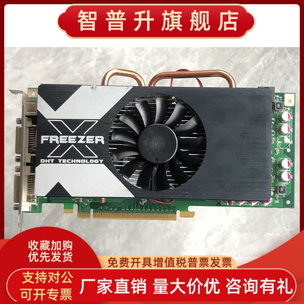 inno3d映众geforcegts250512m公版经典游戏显卡