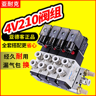 4v210一08电磁阀组气动阀24V气缸控制阀220V电子阀配件大全