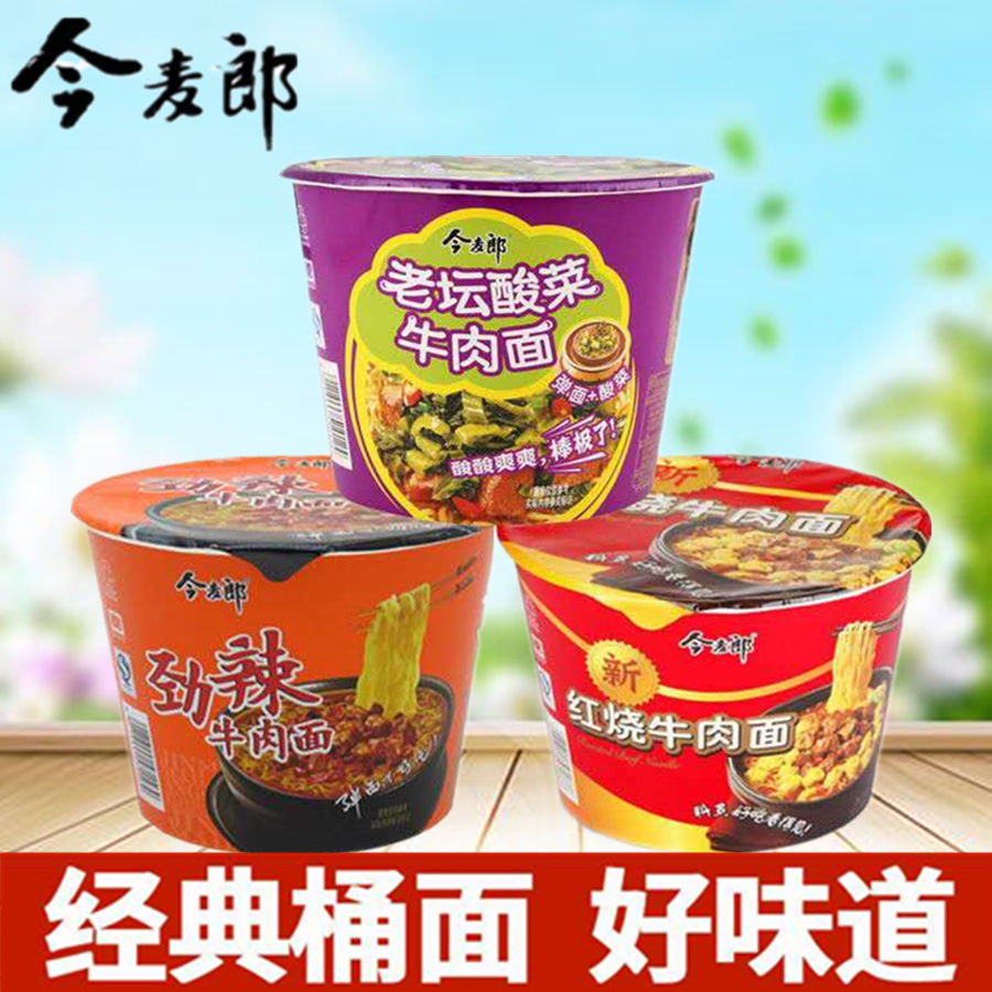 今麦郎方便面速食泡面红烧劲辣老坛重庆小面桶装6桶12桶多味混搭 价格