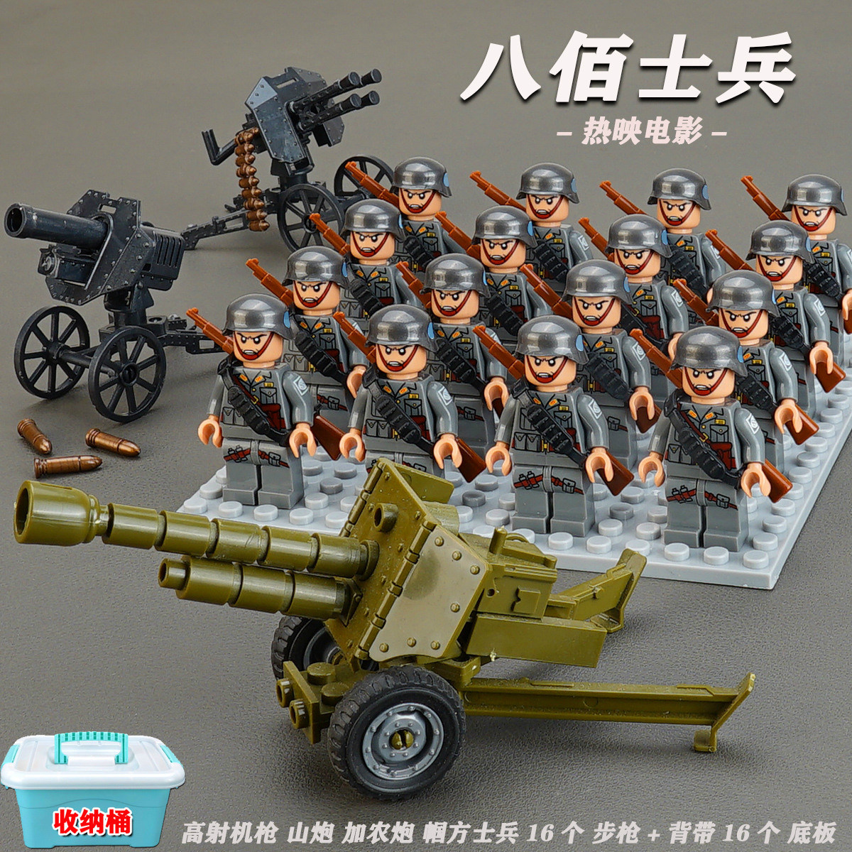 乐高积木军事士兵人八路军德军积木人仔兵人模型男孩拼装8-12玩具