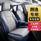 上海大众朗逸plus专用座套全包围四季通用汽车坐垫座椅套202324款